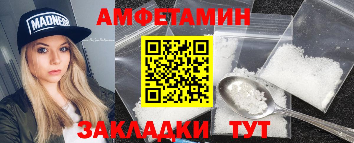 АМФ Розовый  Вход с VPN  Евпатория 