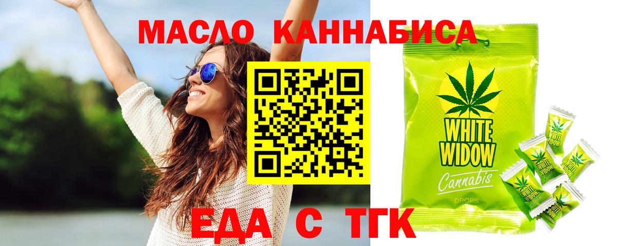 Евпатория  Еда ТГК конопля  Вход с VPN 