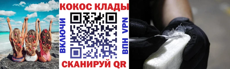 КОКАИН Fish Scale Евпатория