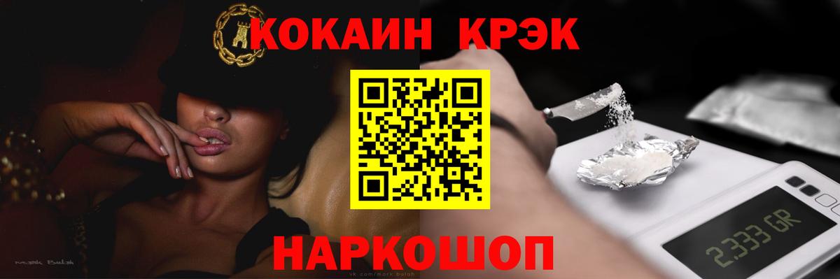 Евпатория  КОКАИН  Кокаин Columbia  Вход с VPN  КОКАИН 99% 