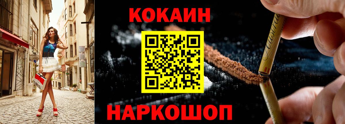 Кокаин Колумбийский Евпатория