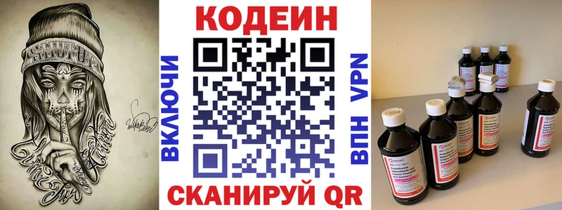 Кодеиновый сироп Lean Purple Drank  hydra зеркало  Евпатория 