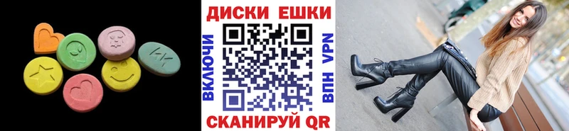 ЭКСТАЗИ ешки  Евпатория 
