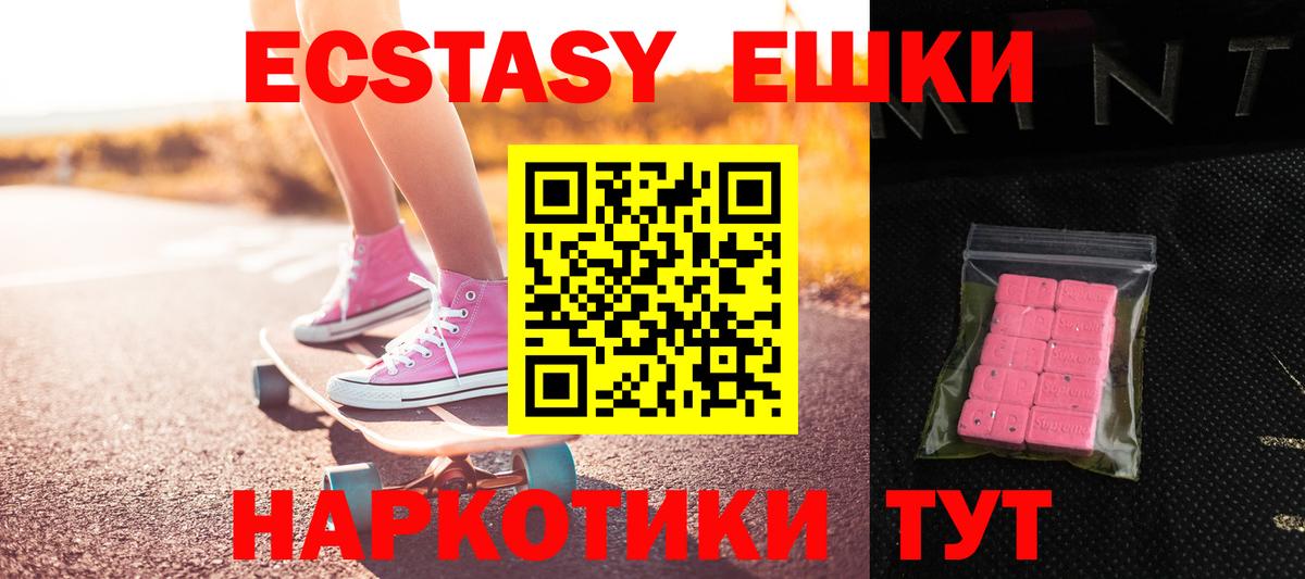 Экстази Дубай Евпатория