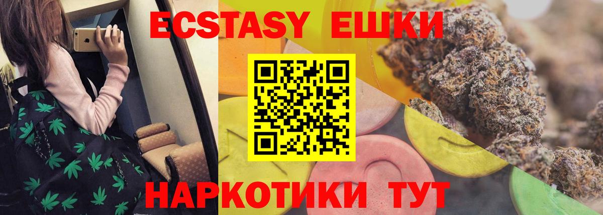 ЭКСТАЗИ louis Vuitton  MEGA зеркало  Евпатория  Вход с VPN  ЭКСТАЗИ 