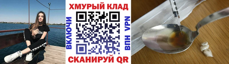 Героин белый  Евпатория 