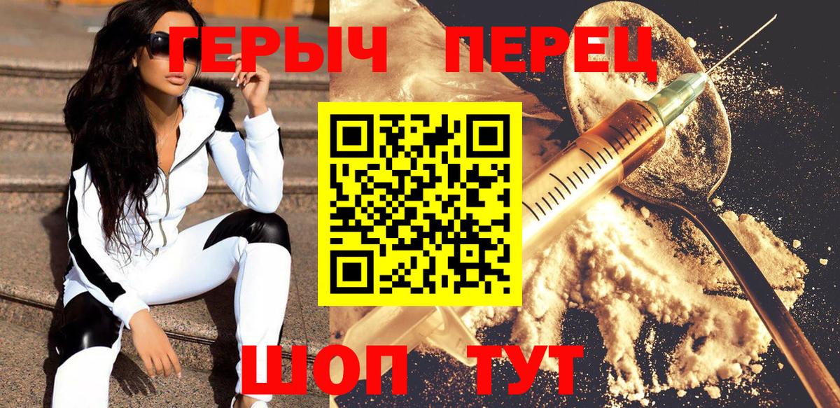 ГЕРОИН гречка  Вход с VPN  ГЕРОИН  Евпатория 