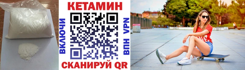 цены наркотик  Евпатория  Кетамин VHQ 
