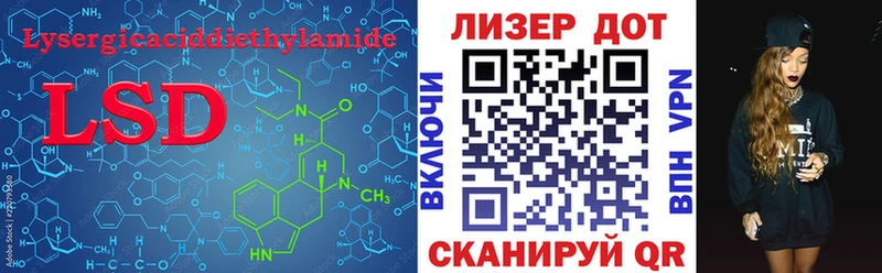 дарнет шоп Евпатория LSD-25 экстази ecstasy