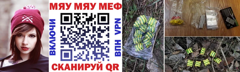 МЯУ-МЯУ mephedrone  сайты даркнета как зайти  Евпатория 