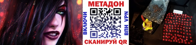 где купить наркоту  сайты даркнета телеграм  Метадон кристалл  Евпатория 