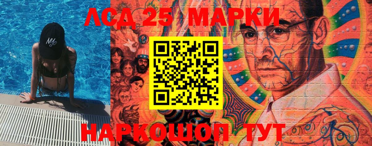 Евпатория  Марки 25I-NBOMe 1500мкг  Вход с VPN  Марки 25I-NBOMe 1500мкг 