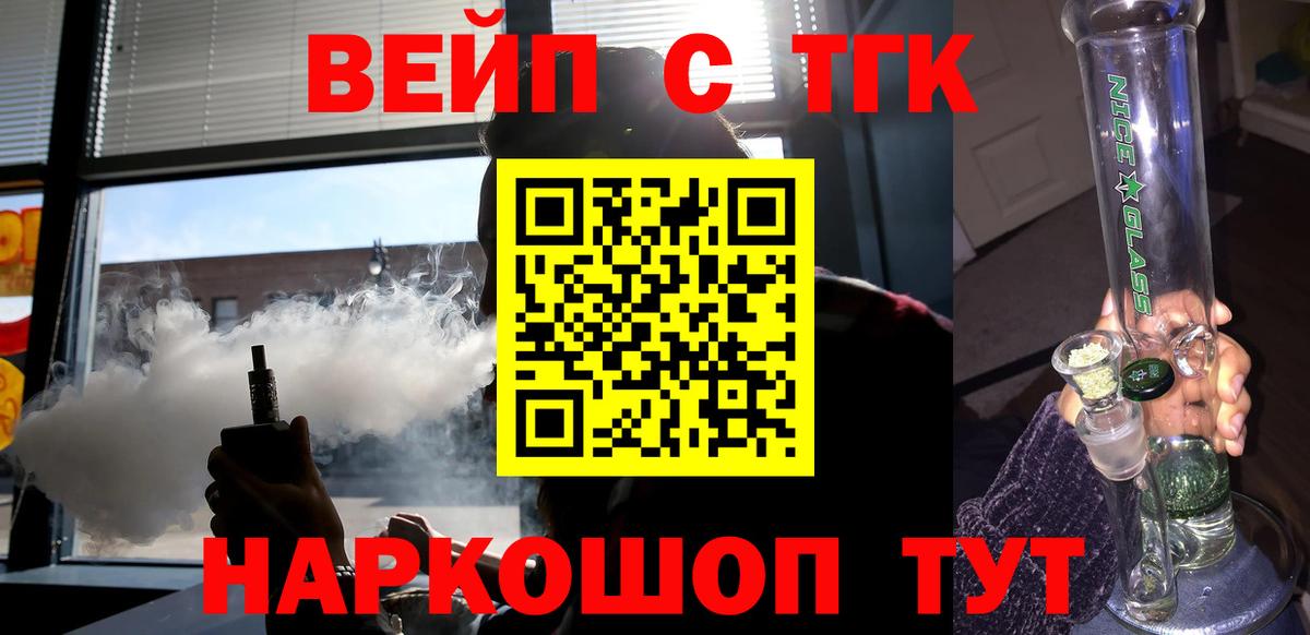 Евпатория  Дистиллят ТГК THC oil  Дистиллят ТГК жижа  Вход с VPN 