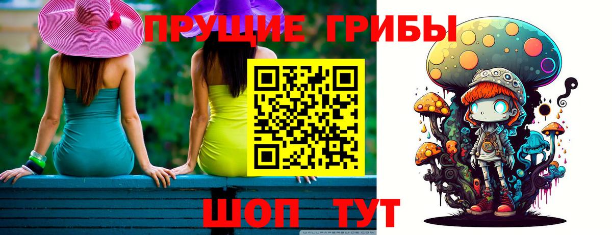 Евпатория  Галлюциногенные грибы Cubensis  Псилоцибиновые грибы Psilocybe  Вход с VPN 